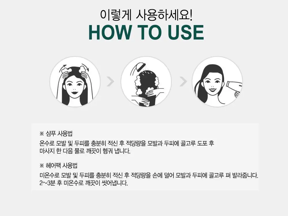 [광고비_안태운_품질] 포레스트스토리 B7 안티 헤어 로스 샴푸 200ml 상세페이지 16